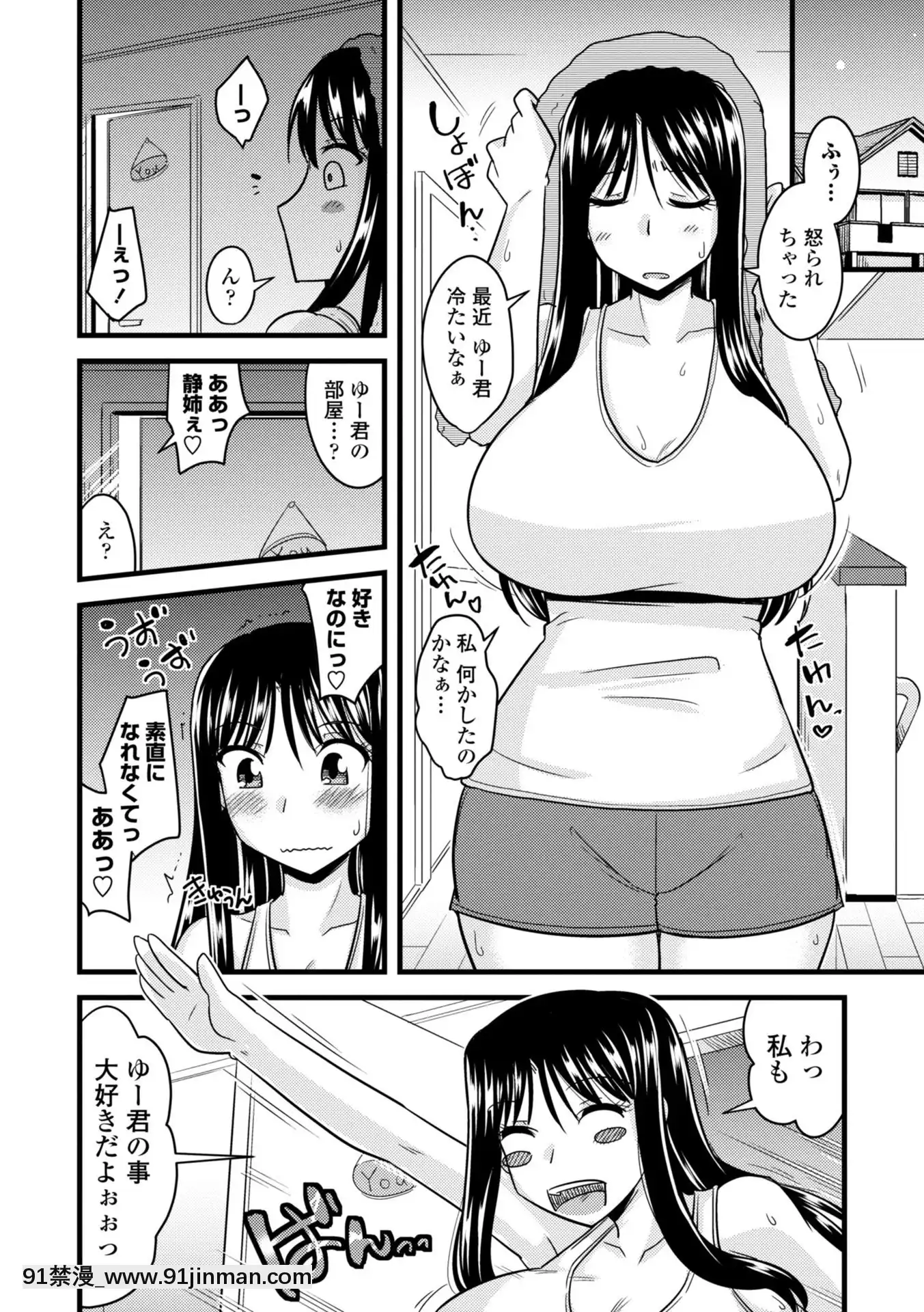 [神宮小川]爆乳エルフと異世界性活電子版特典付き[DL版][夏庵 h漫]