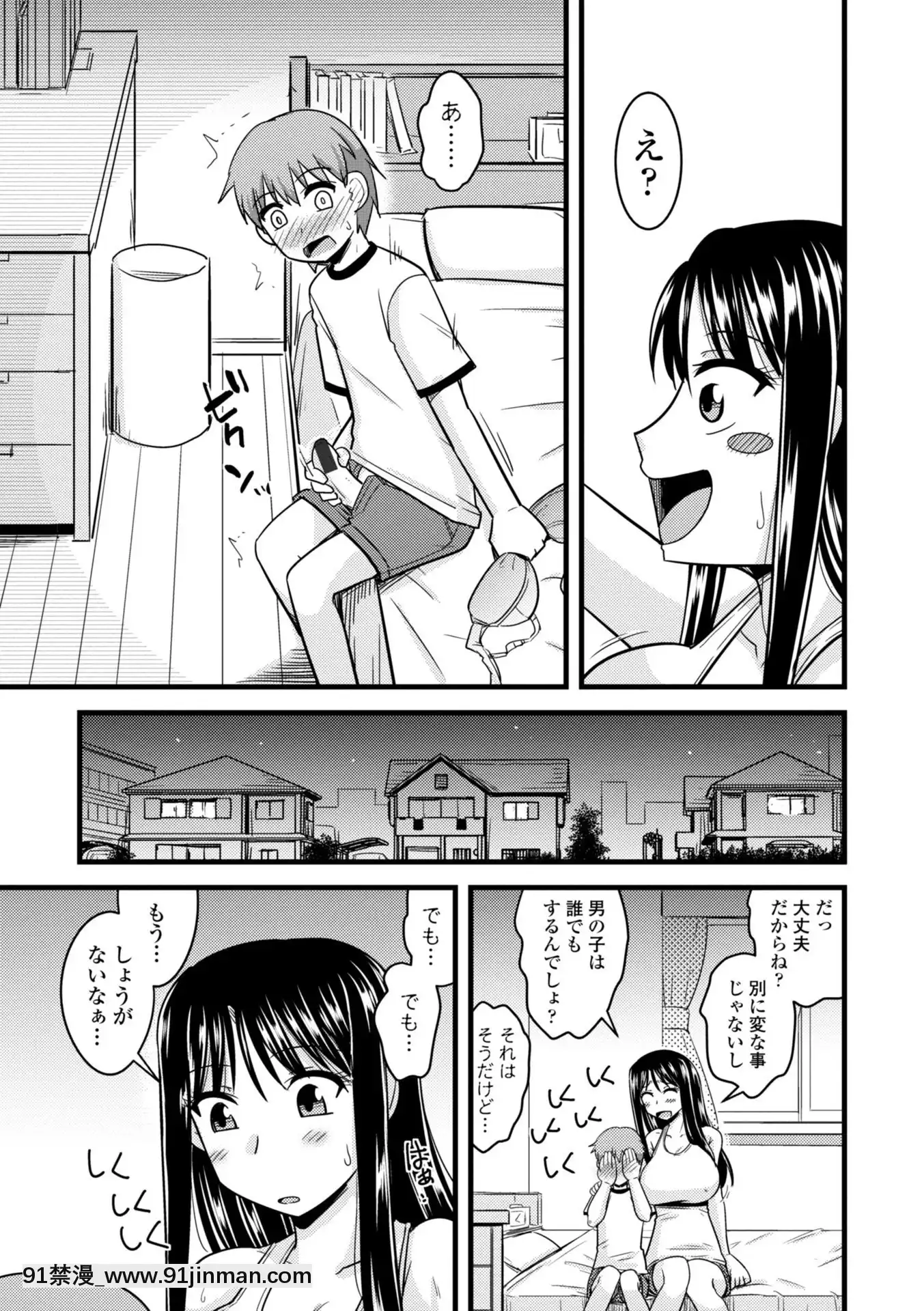 [神宮小川]爆乳エルフと異世界性活電子版特典付き[DL版][夏庵 h漫]
