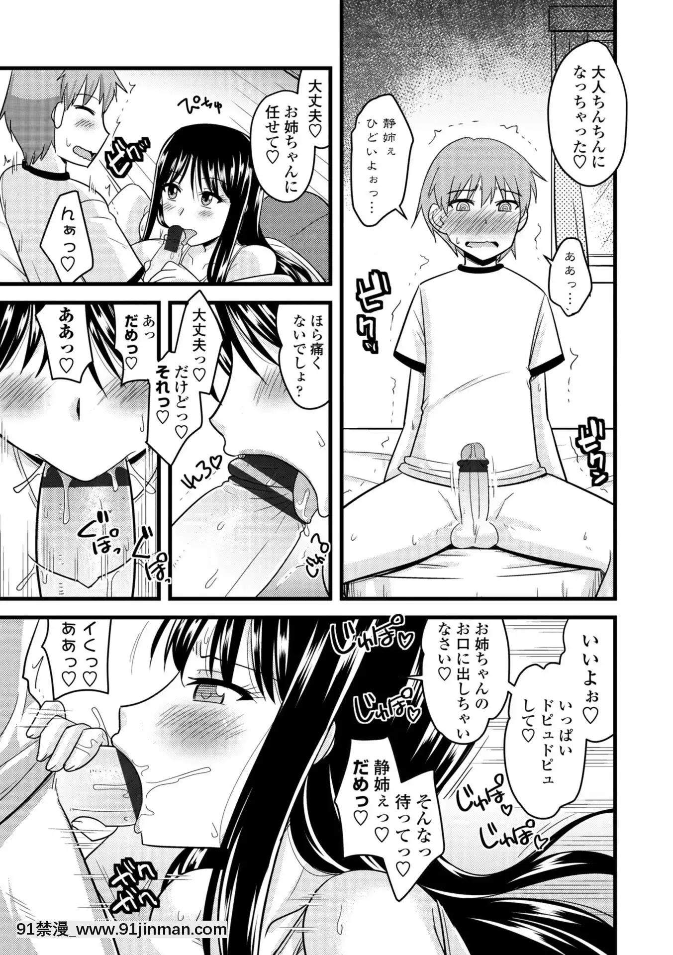 [神宮小川]爆乳エルフと異世界性活電子版特典付き[DL版][夏庵 h漫]