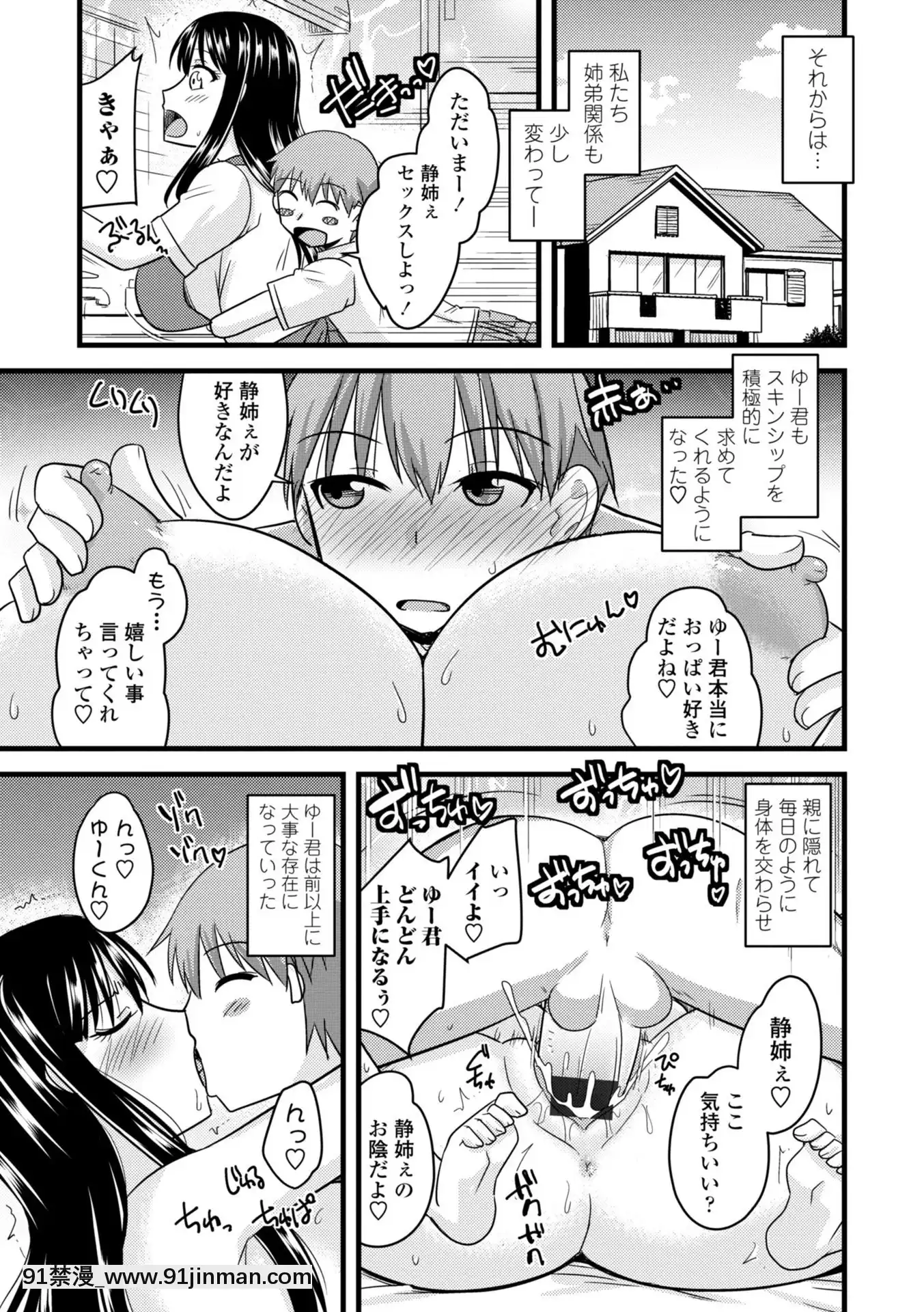 [神宮小川]爆乳エルフと異世界性活電子版特典付き[DL版][夏庵 h漫]