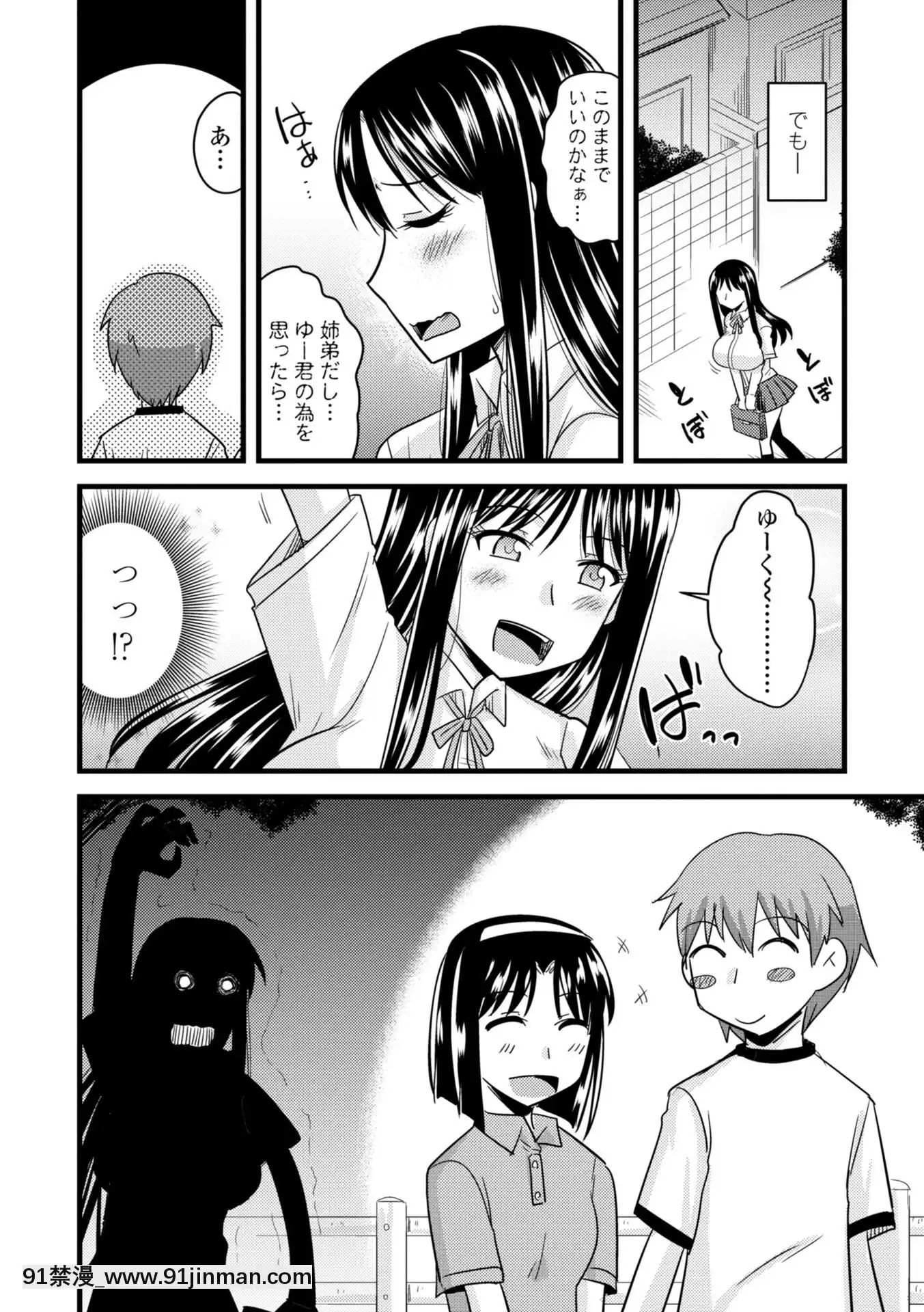 [神宮小川]爆乳エルフと異世界性活電子版特典付き[DL版][夏庵 h漫]