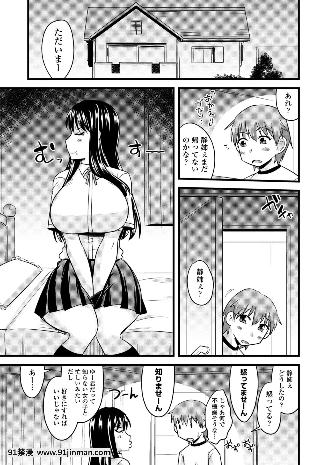 [神宮小川]爆乳エルフと異世界性活電子版特典付き[DL版][夏庵 h漫]