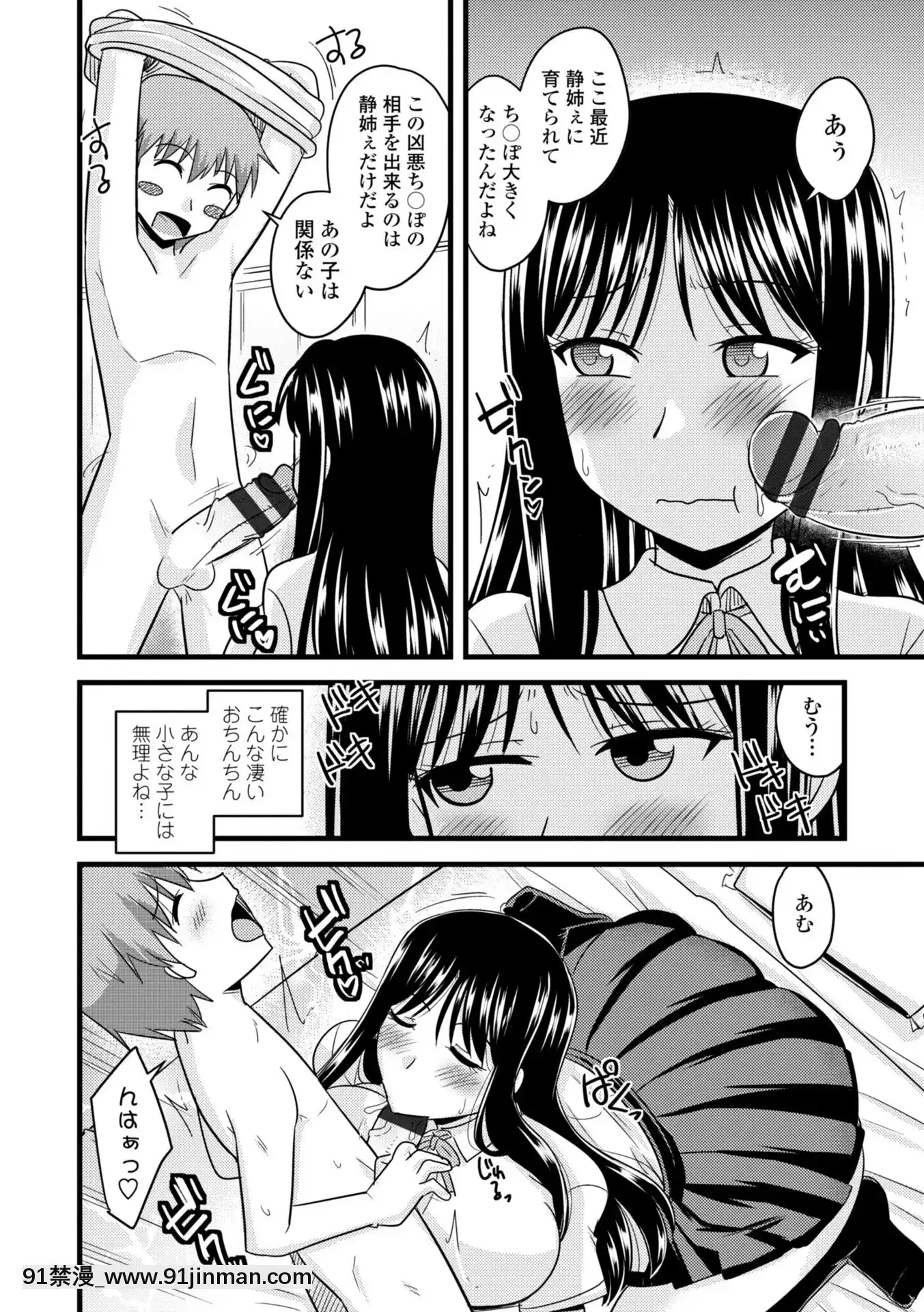 [神宮小川]爆乳エルフと異世界性活電子版特典付き[DL版][夏庵 h漫]