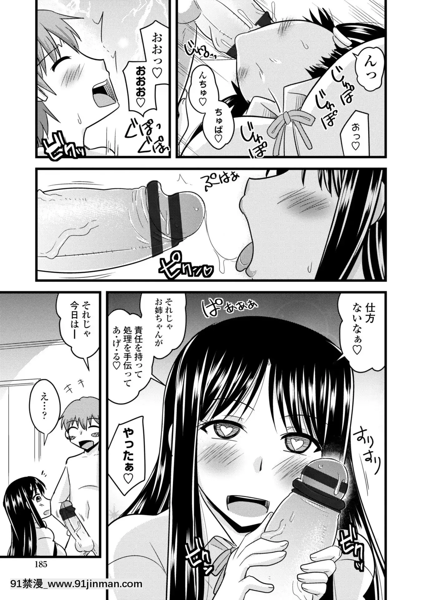[神宮小川]爆乳エルフと異世界性活電子版特典付き[DL版][夏庵 h漫]