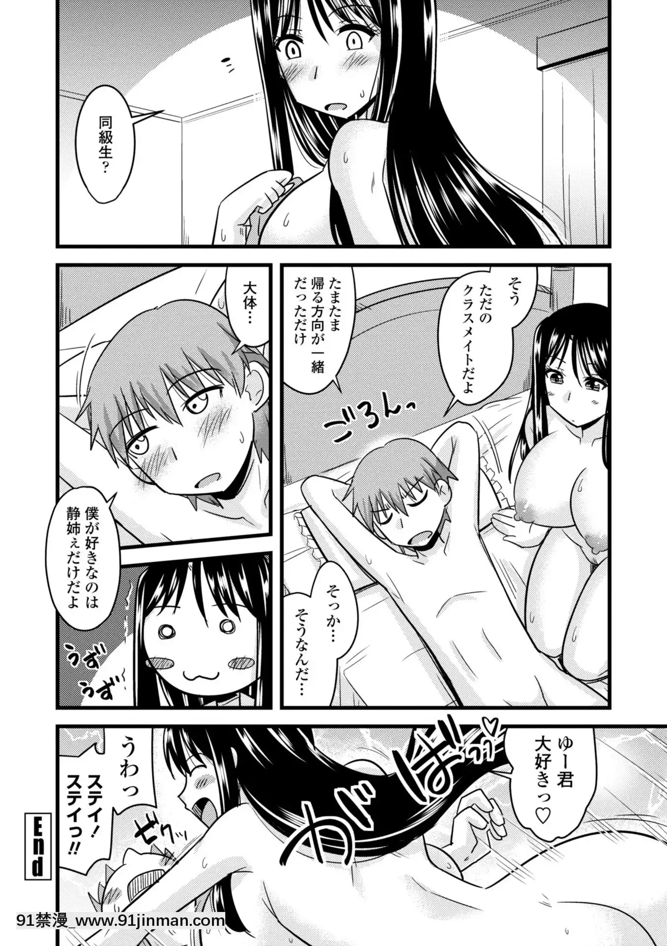 [神宮小川]爆乳エルフと異世界性活電子版特典付き[DL版][夏庵 h漫]