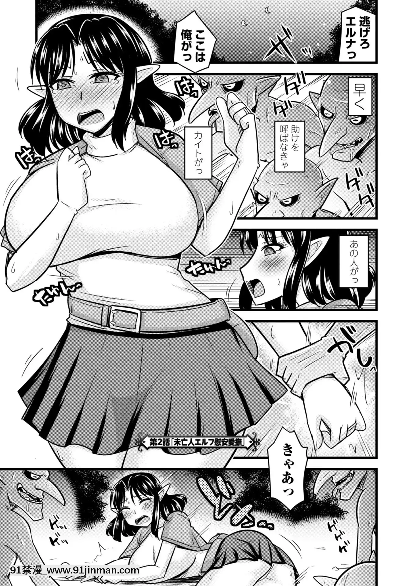 [神宮小川]爆乳エルフと異世界性活電子版特典付き[DL版][夏庵 h漫]