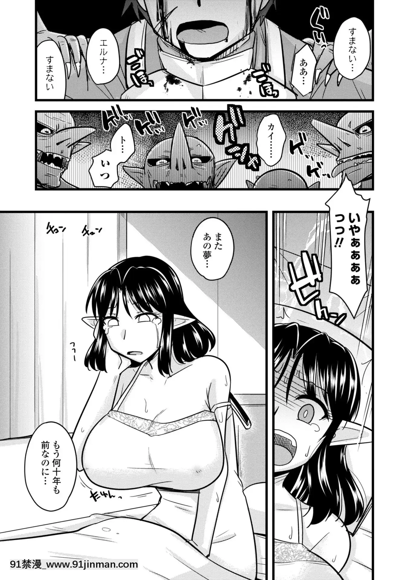 [神宮小川]爆乳エルフと異世界性活電子版特典付き[DL版][夏庵 h漫]