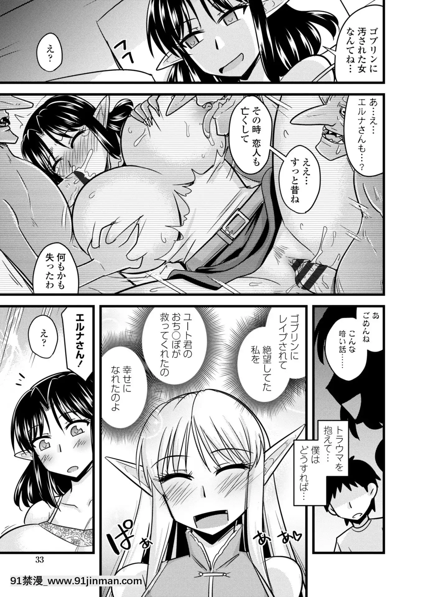 [神宮小川]爆乳エルフと異世界性活電子版特典付き[DL版][夏庵 h漫]