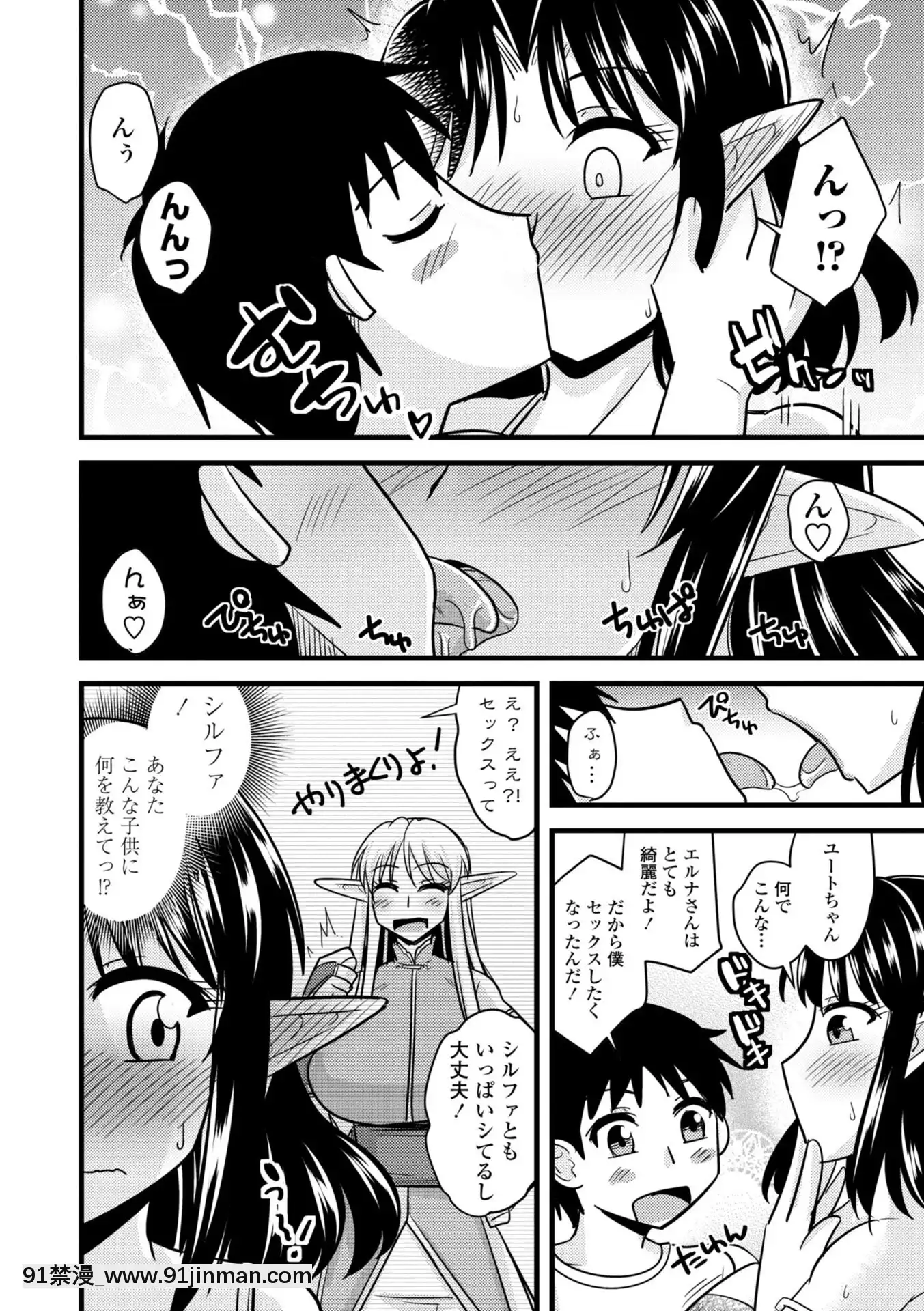 [神宮小川]爆乳エルフと異世界性活電子版特典付き[DL版][夏庵 h漫]