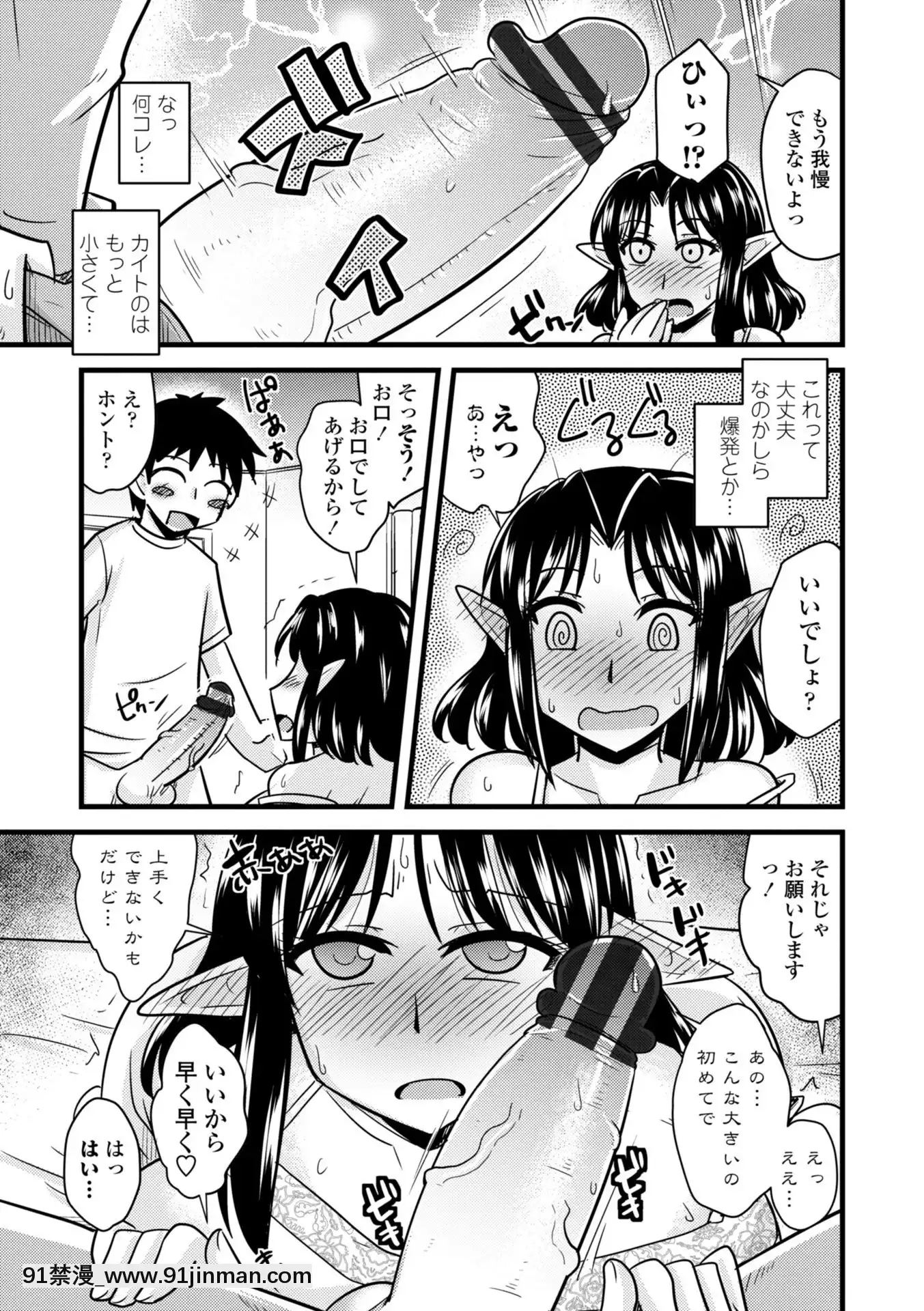 [神宮小川]爆乳エルフと異世界性活電子版特典付き[DL版][夏庵 h漫]