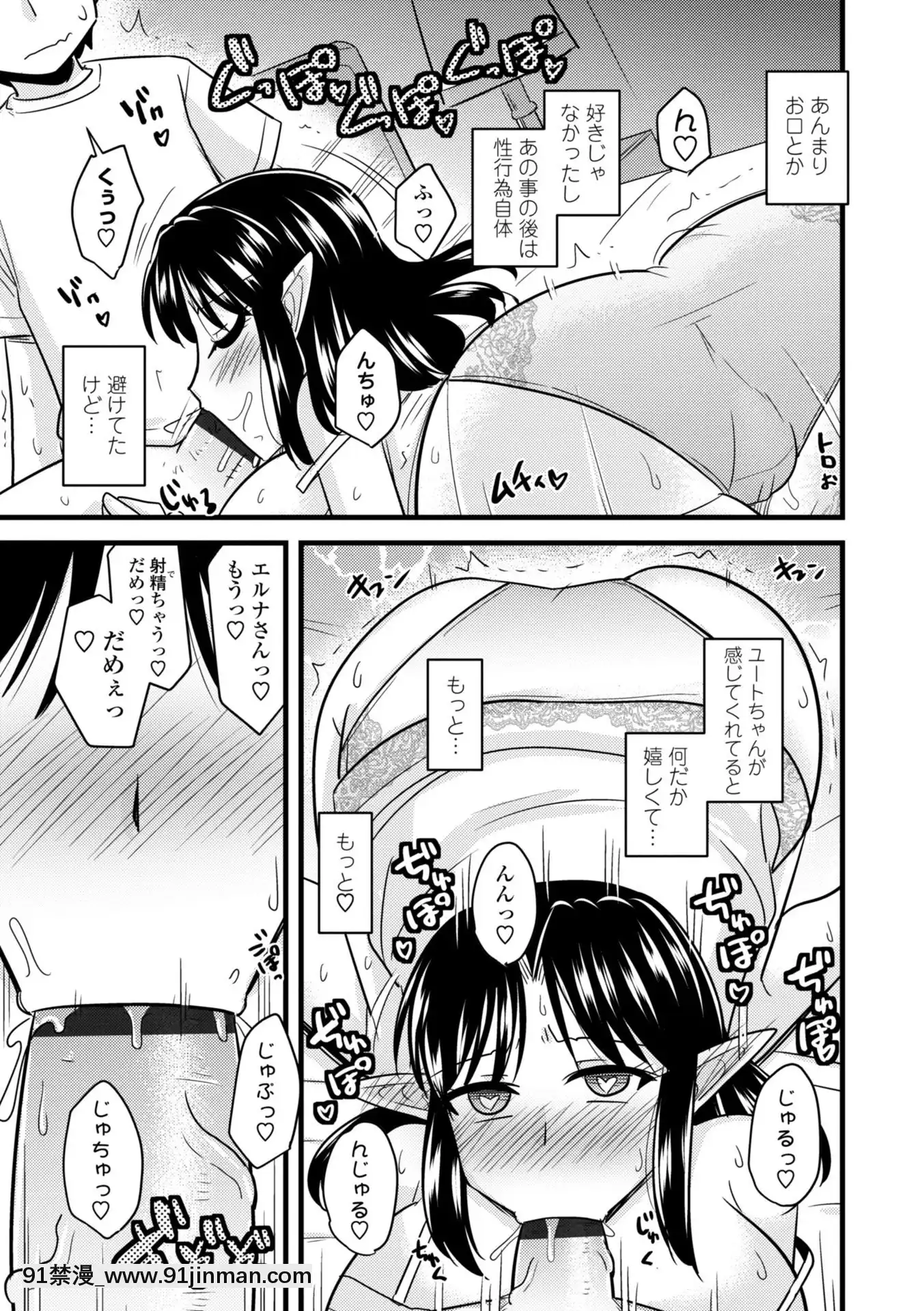 [神宮小川]爆乳エルフと異世界性活電子版特典付き[DL版][夏庵 h漫]