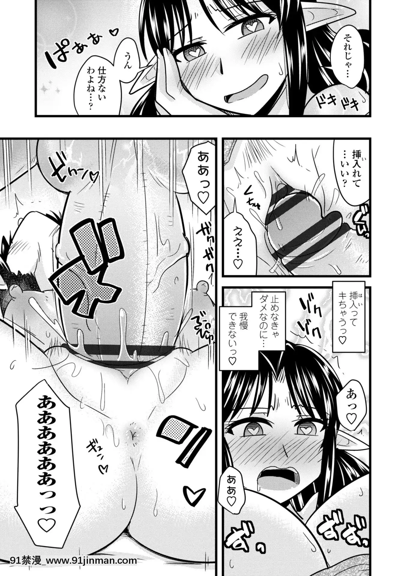 [神宮小川]爆乳エルフと異世界性活電子版特典付き[DL版][夏庵 h漫]
