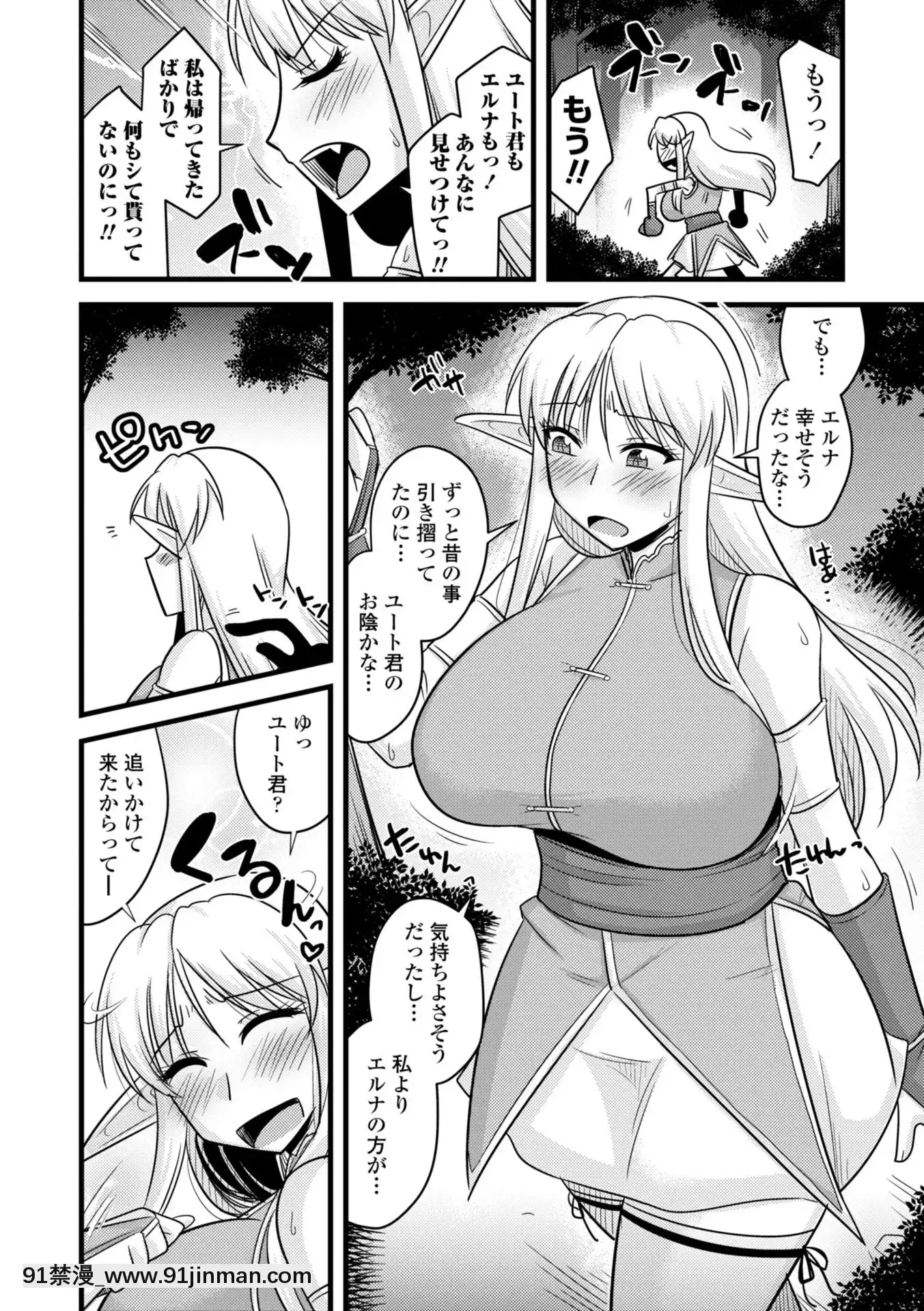 [神宮小川]爆乳エルフと異世界性活電子版特典付き[DL版][夏庵 h漫]