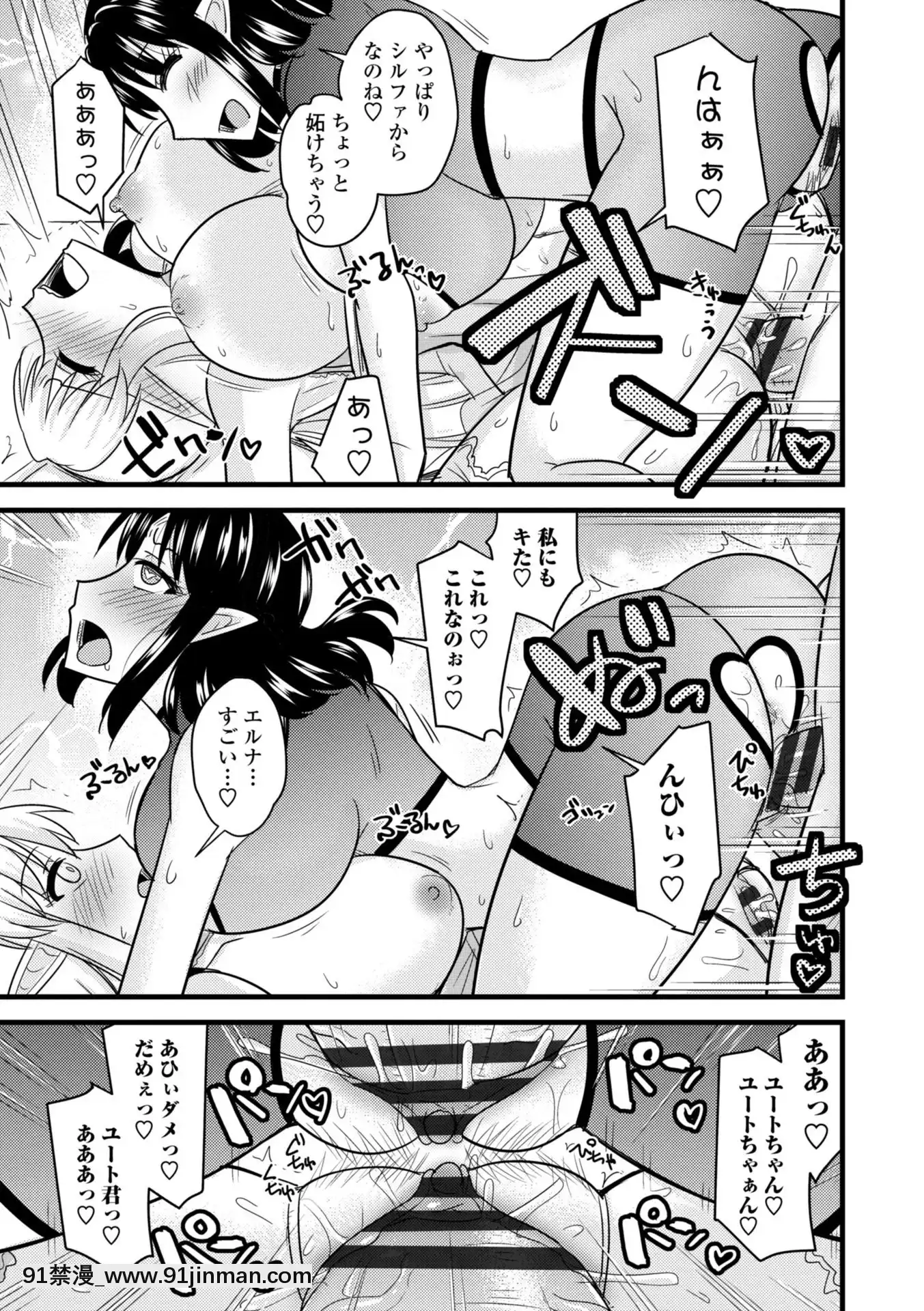 [神宮小川]爆乳エルフと異世界性活電子版特典付き[DL版][夏庵 h漫]