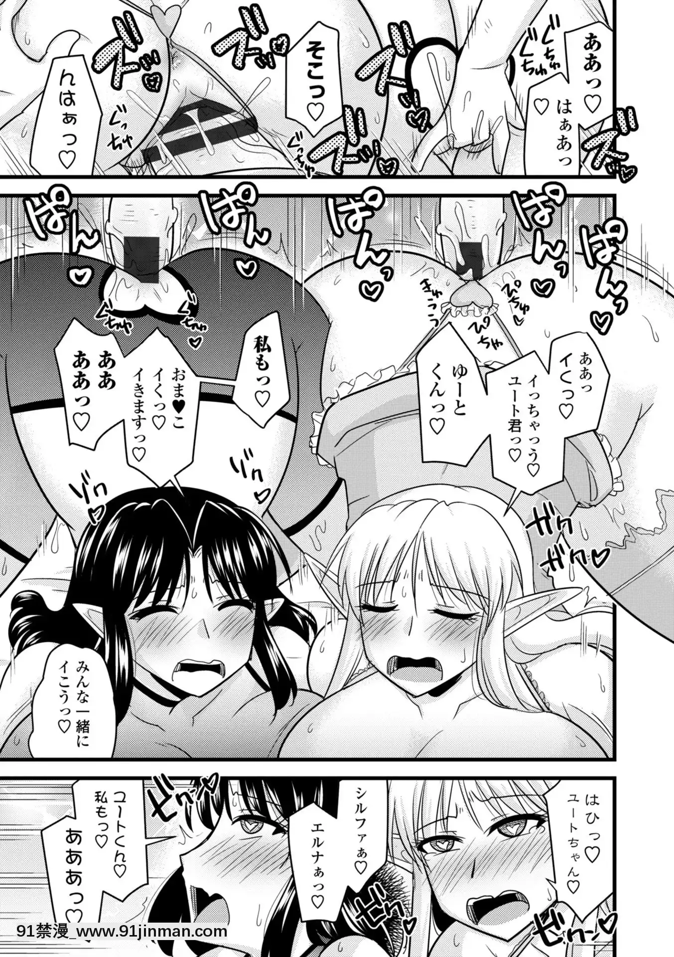 [神宮小川]爆乳エルフと異世界性活電子版特典付き[DL版][夏庵 h漫]