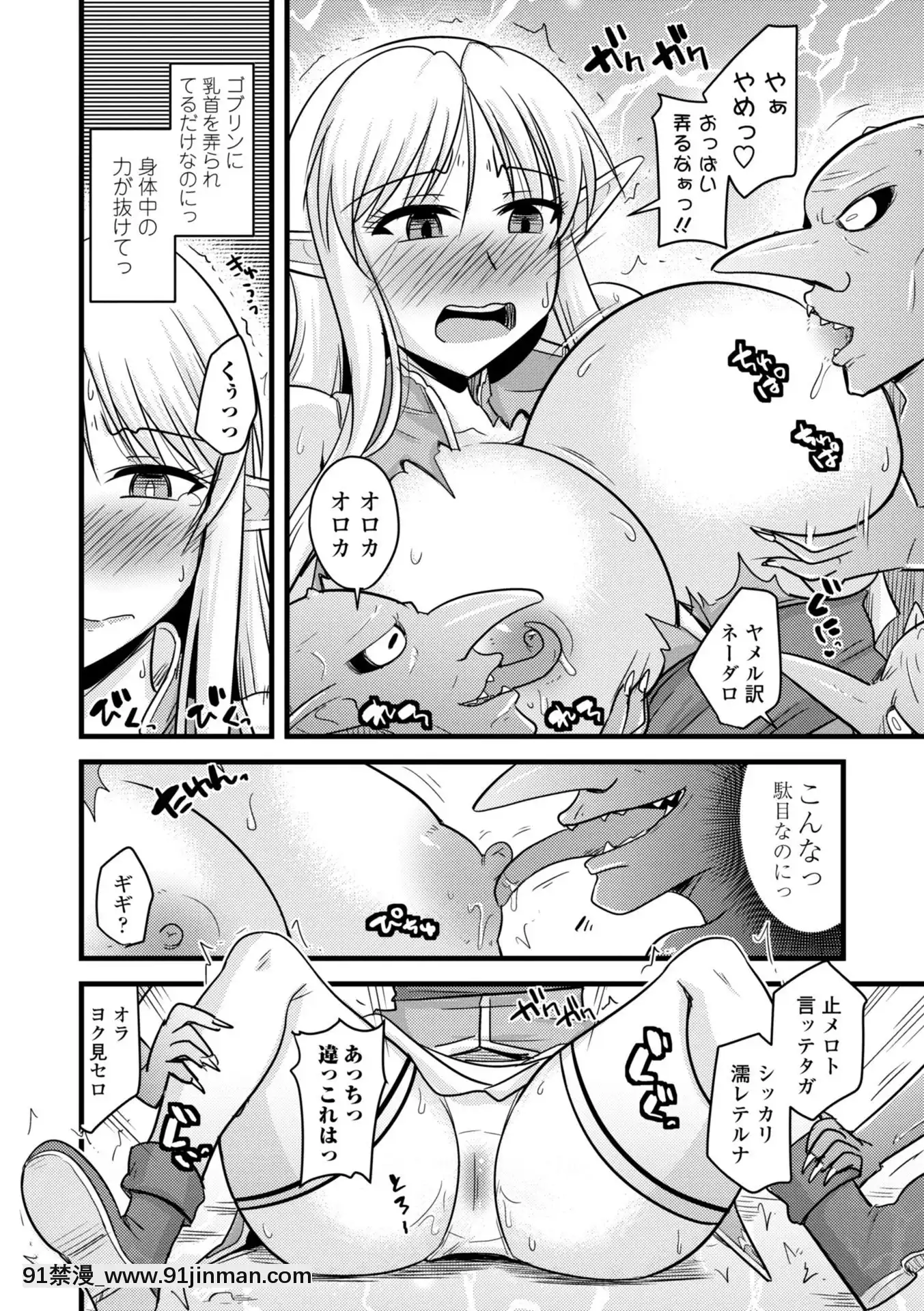 [神宮小川]爆乳エルフと異世界性活電子版特典付き[DL版][夏庵 h漫]
