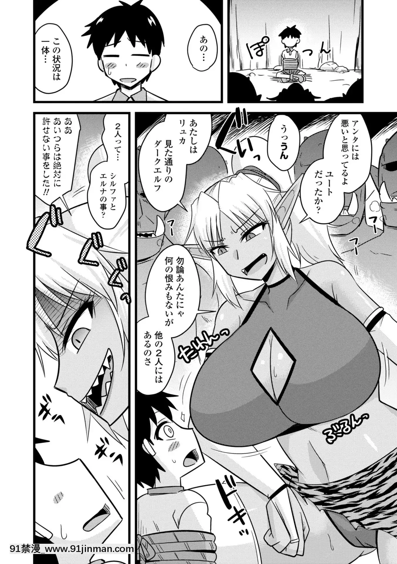 [神宮小川]爆乳エルフと異世界性活電子版特典付き[DL版][夏庵 h漫]