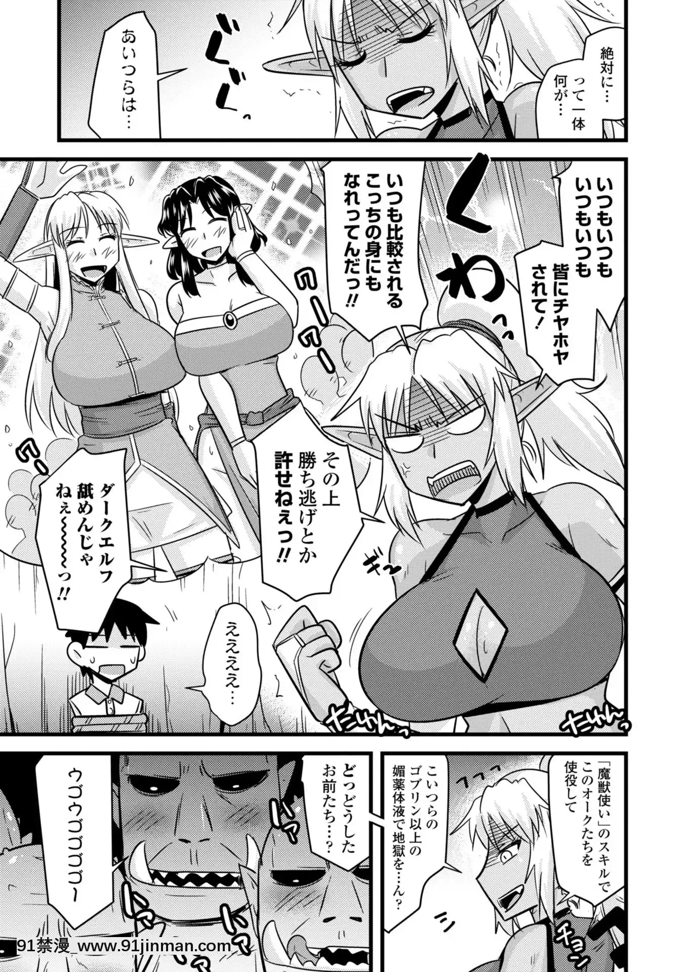 [神宮小川]爆乳エルフと異世界性活電子版特典付き[DL版][夏庵 h漫]