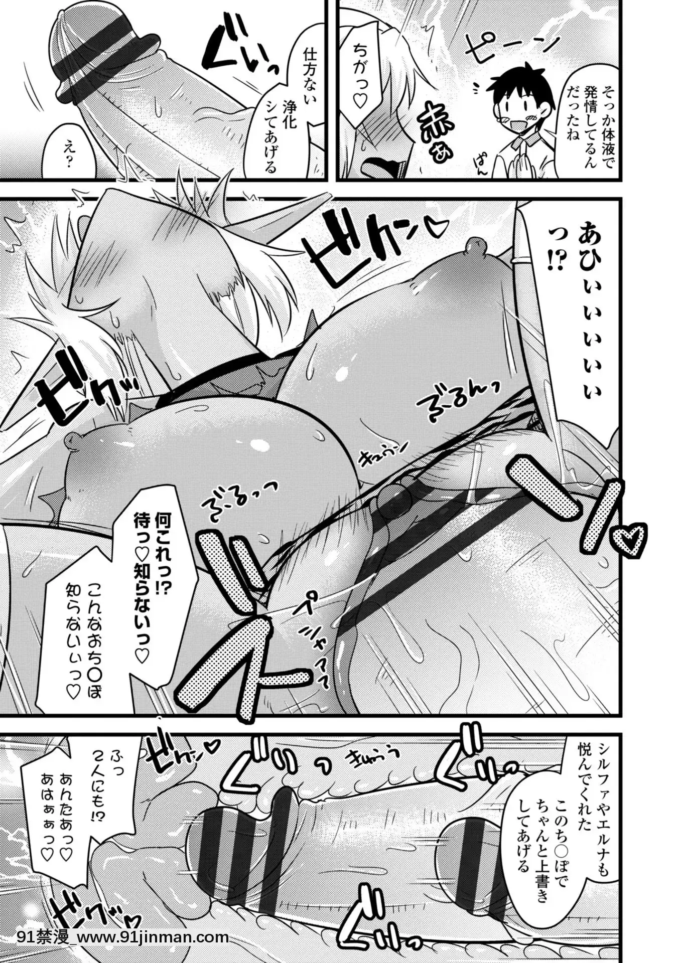 [神宮小川]爆乳エルフと異世界性活電子版特典付き[DL版][夏庵 h漫]
