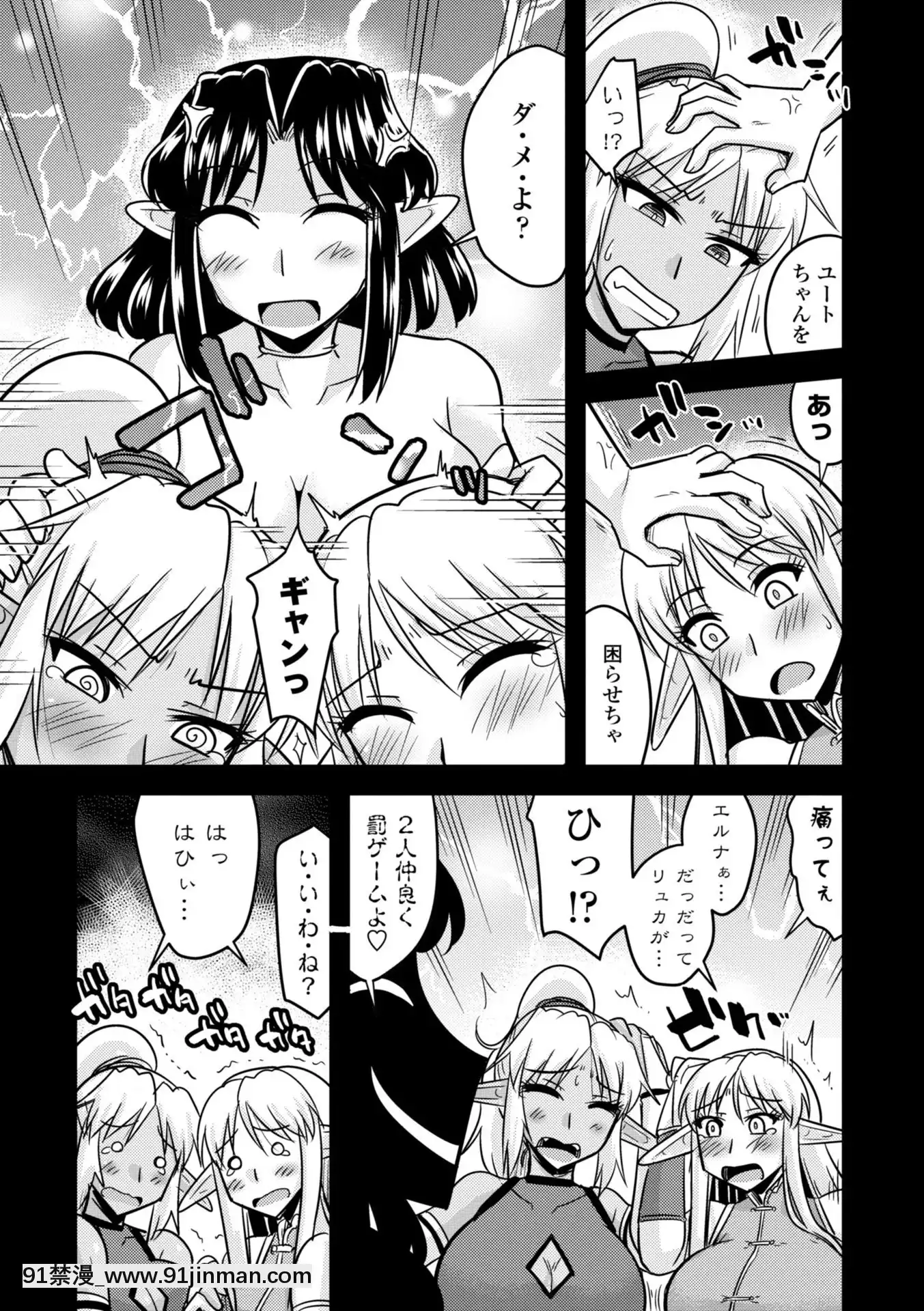 [神宮小川]爆乳エルフと異世界性活電子版特典付き[DL版][夏庵 h漫]
