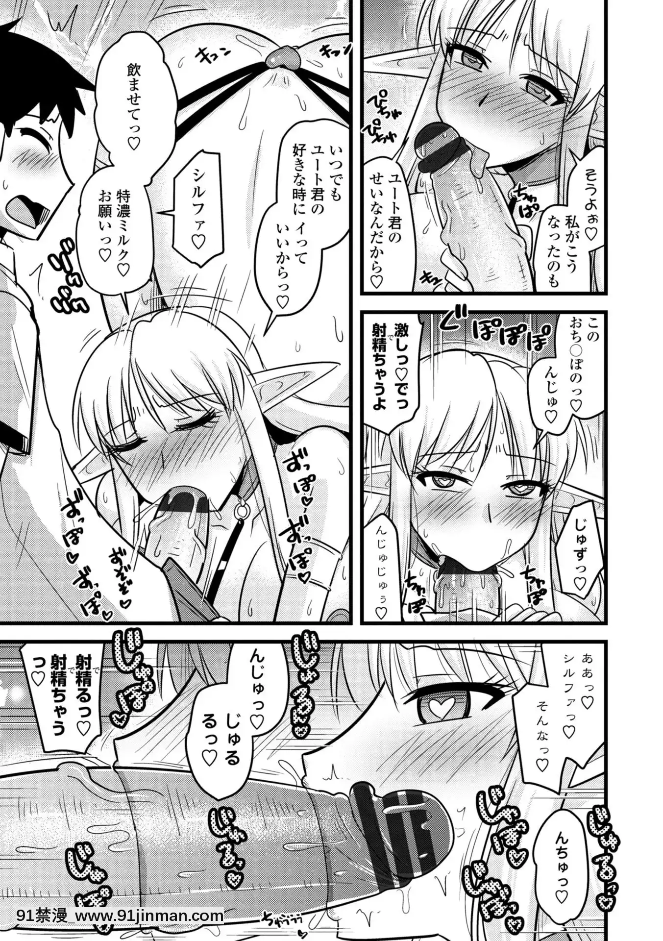 [神宮小川]爆乳エルフと異世界性活電子版特典付き[DL版][夏庵 h漫]
