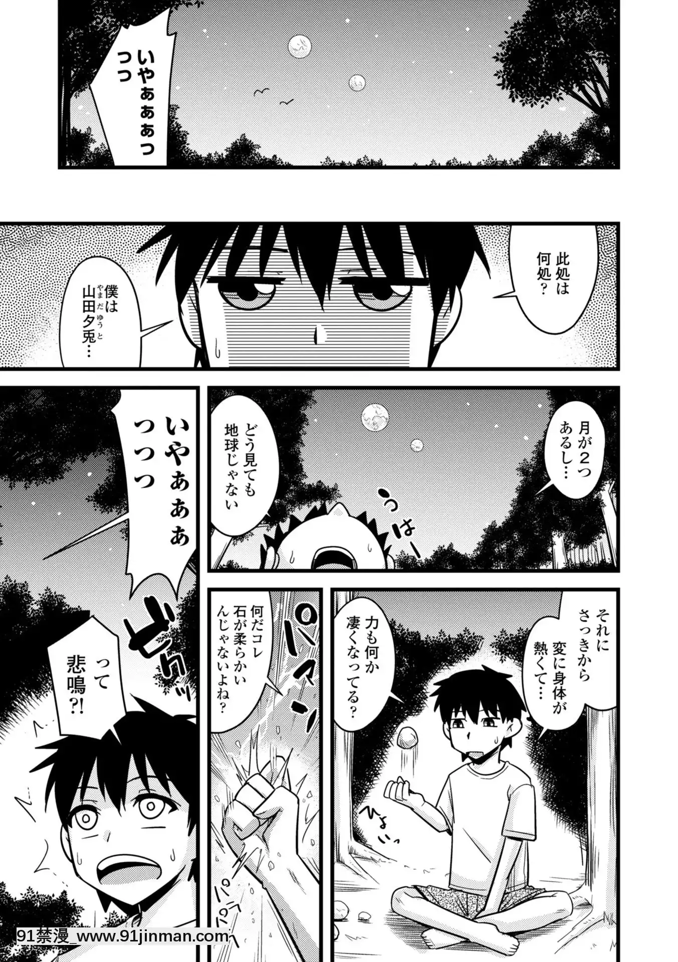 [神宮小川]爆乳エルフと異世界性活電子版特典付き[DL版][夏庵 h漫]