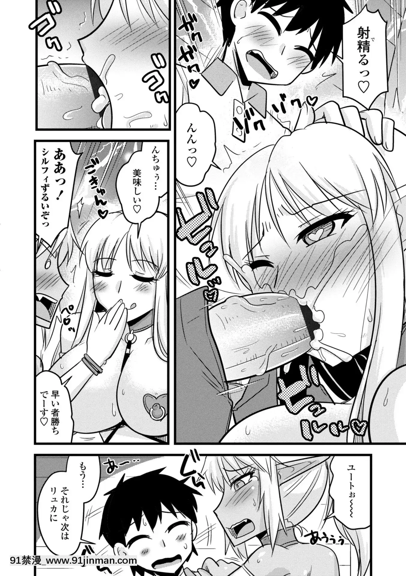 [神宮小川]爆乳エルフと異世界性活電子版特典付き[DL版][夏庵 h漫]