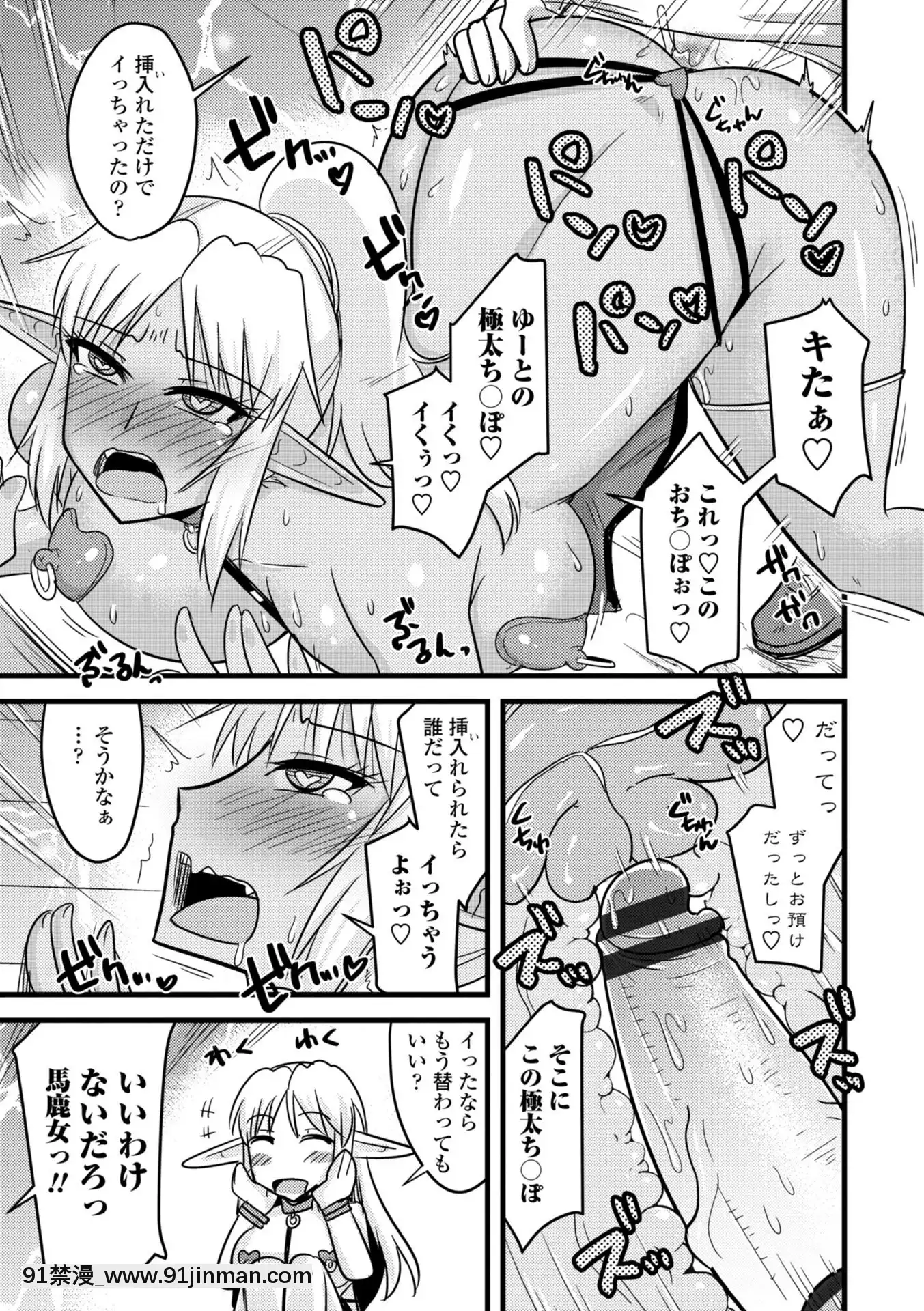 [神宮小川]爆乳エルフと異世界性活電子版特典付き[DL版][夏庵 h漫]