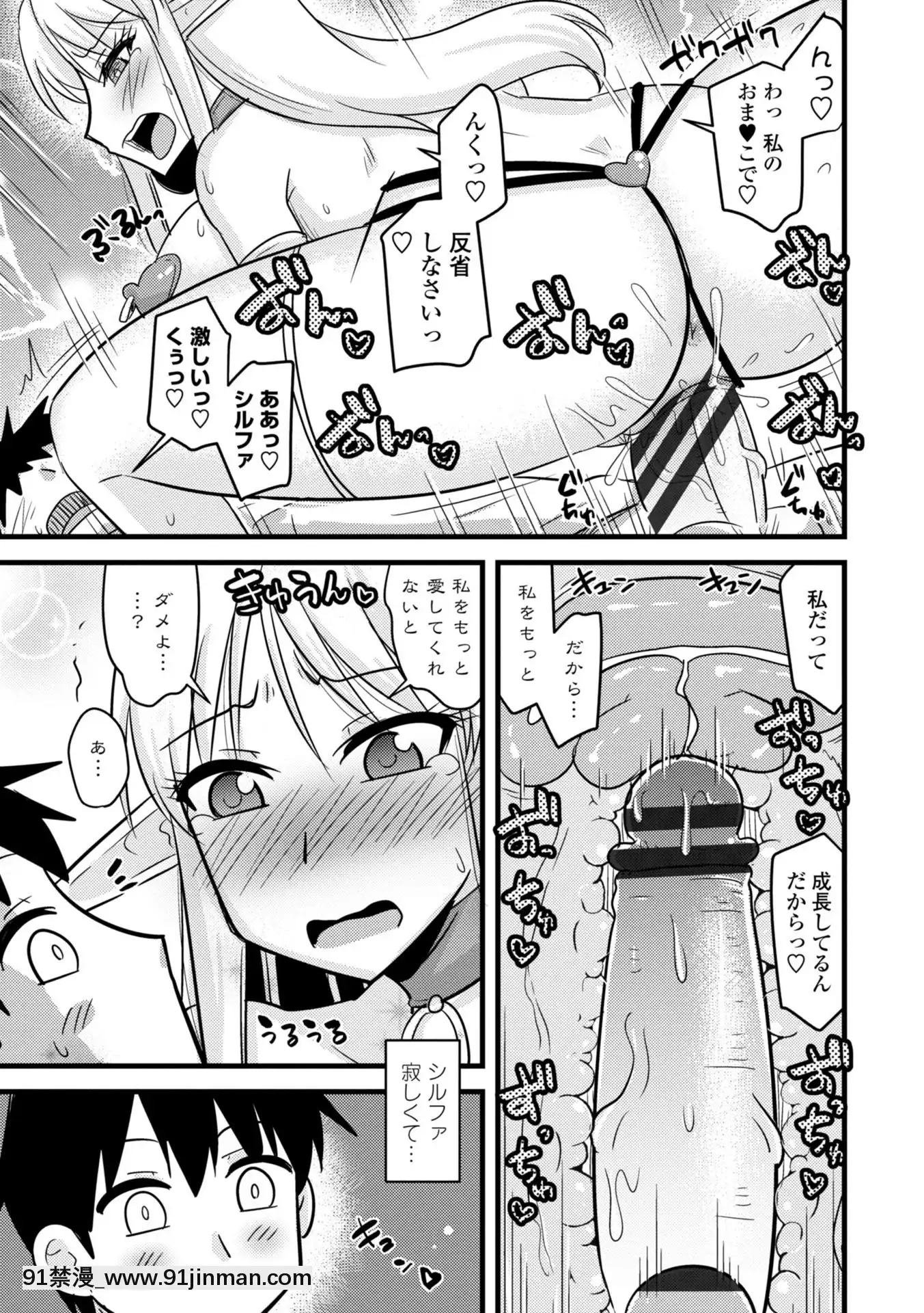 [神宮小川]爆乳エルフと異世界性活電子版特典付き[DL版][夏庵 h漫]