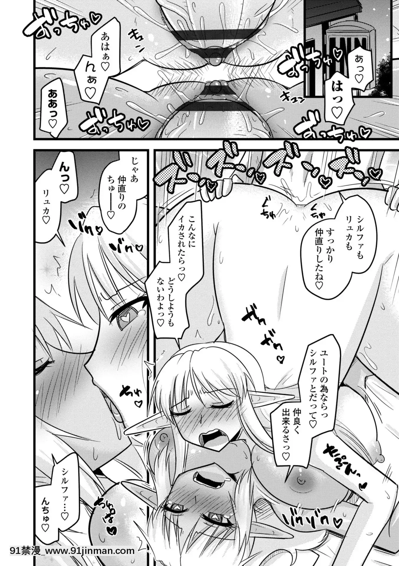[神宮小川]爆乳エルフと異世界性活電子版特典付き[DL版][夏庵 h漫]
