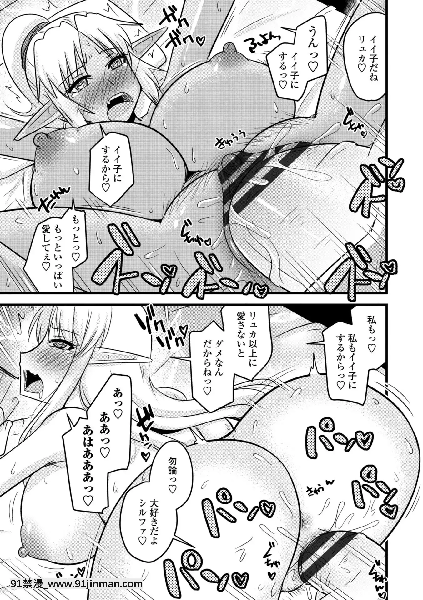 [神宮小川]爆乳エルフと異世界性活電子版特典付き[DL版][夏庵 h漫]