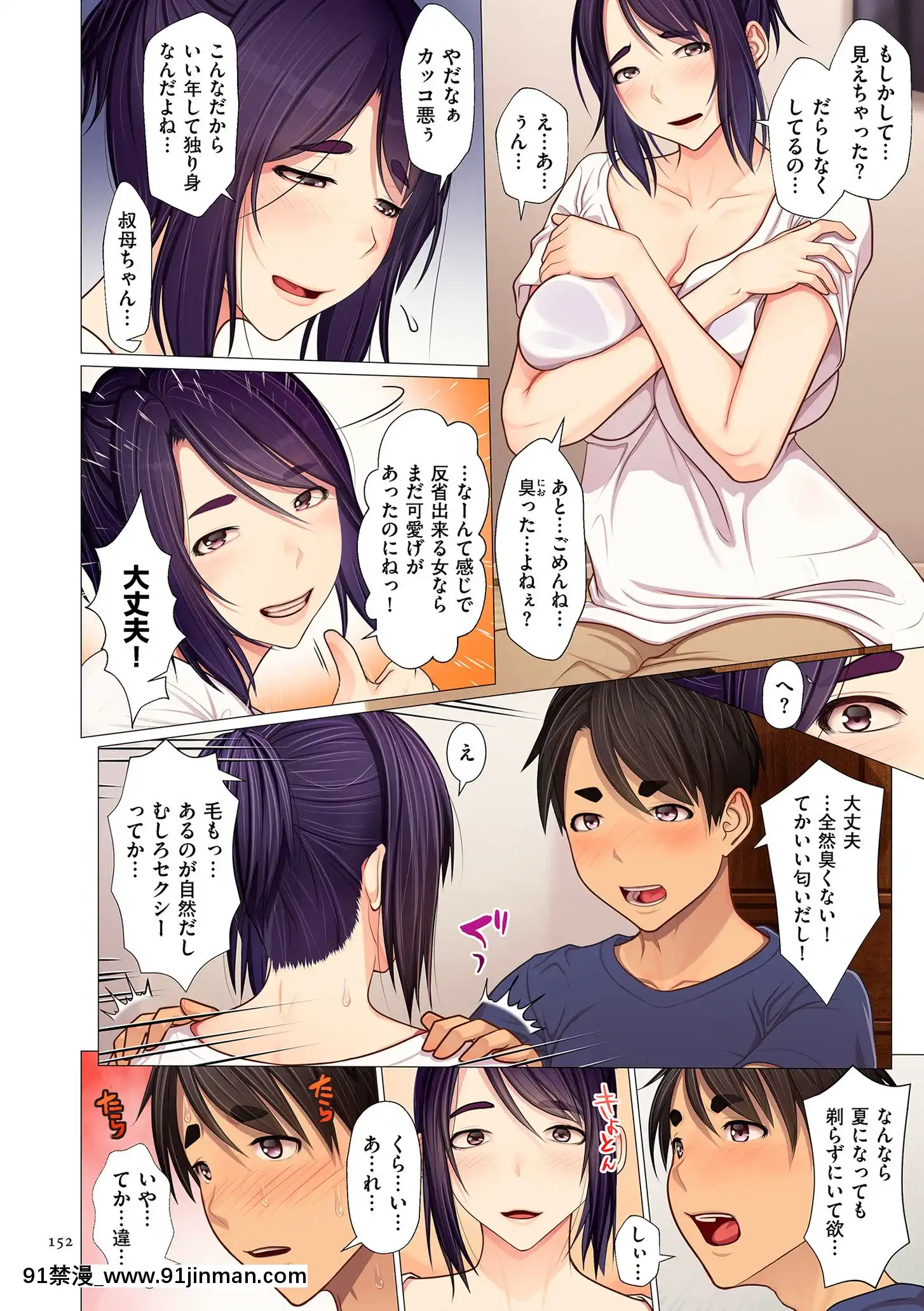 [江森うき]近親相愛[DL版][30w x 18h x 12d white]