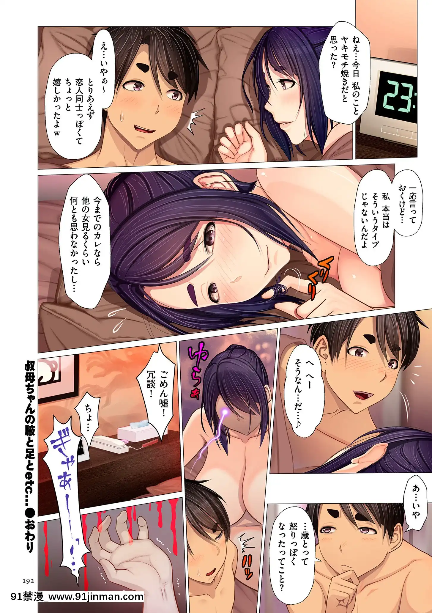 [江森うき]近親相愛[DL版][30w x 18h x 12d white]
