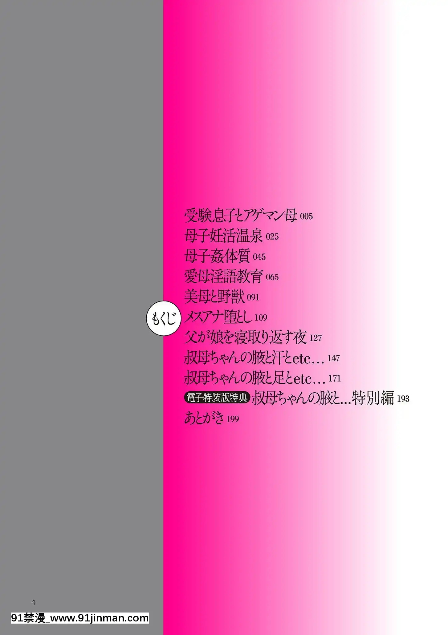 [江森うき]近親相愛[DL版][30w x 18h x 12d white]