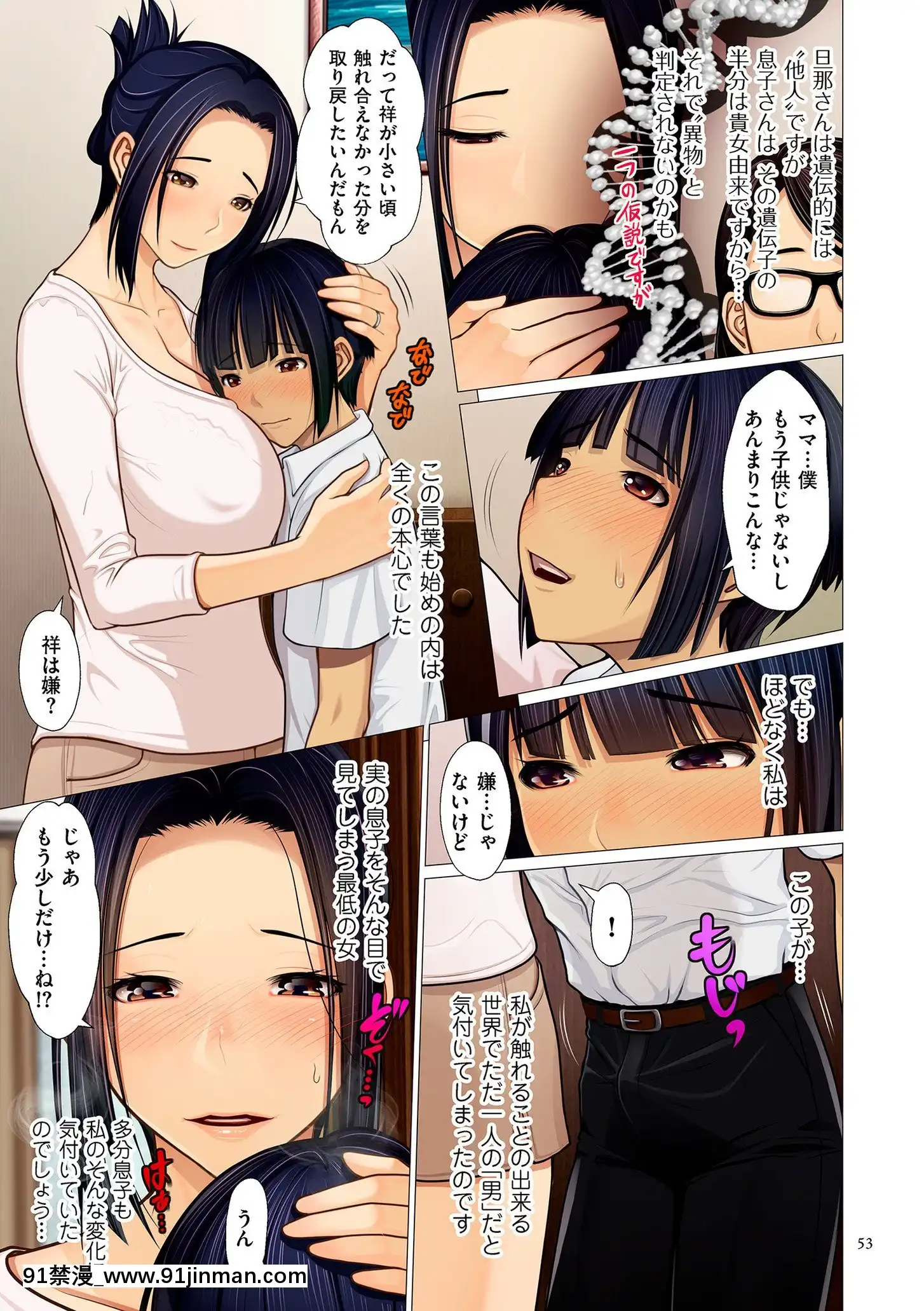 [江森うき]近親相愛[DL版][30w x 18h x 12d white]