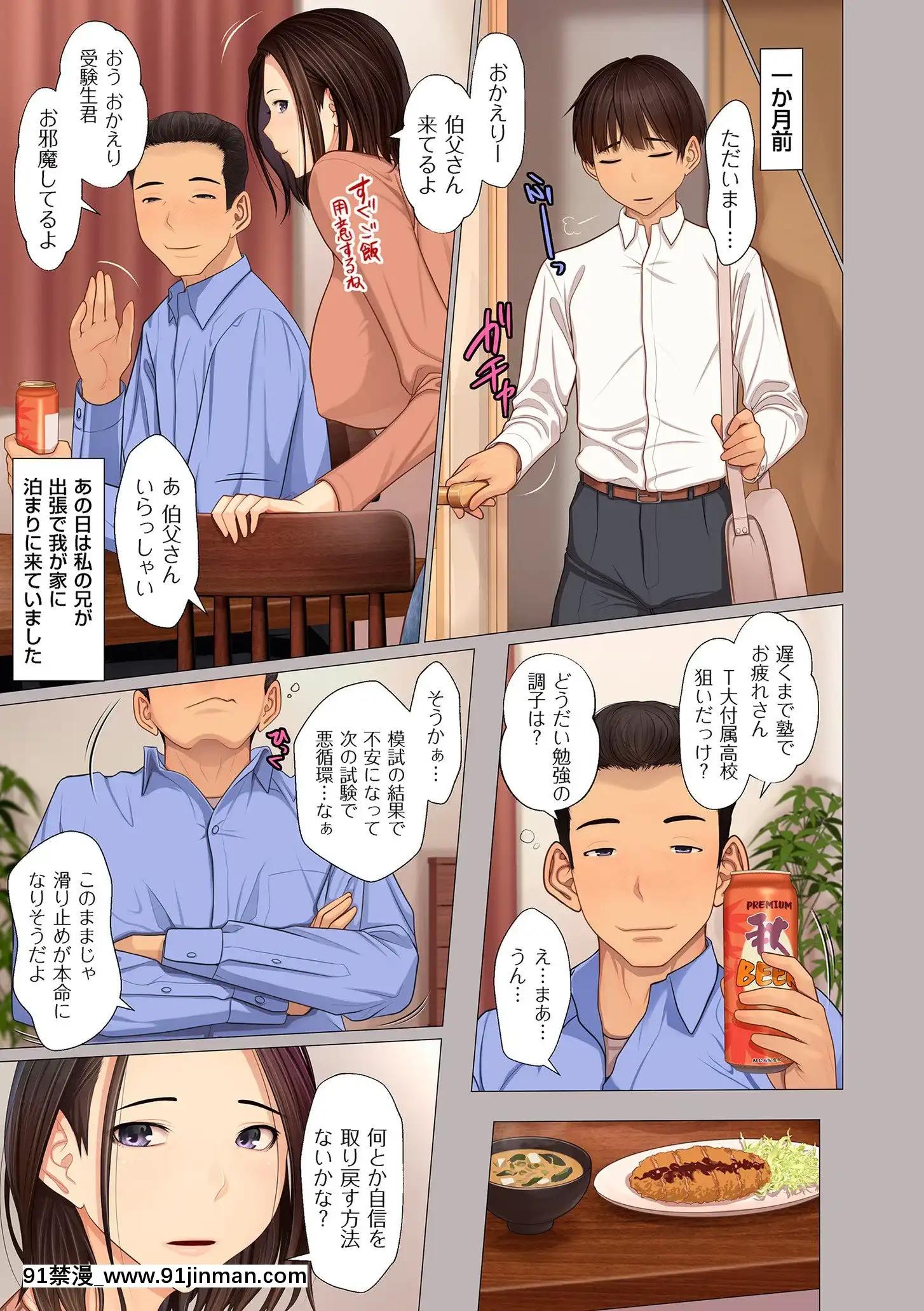 [江森うき]近親相愛[DL版][30w x 18h x 12d white]