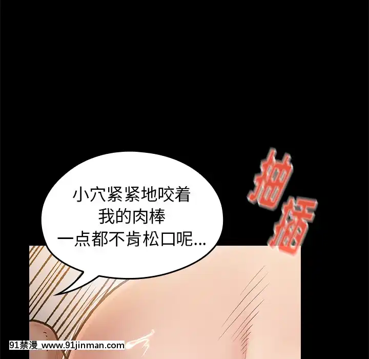 桃花1-8話[色情漫畫 強姦]