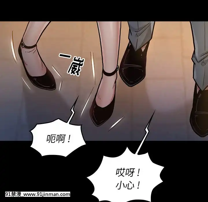 桃花1-8話[色情漫畫 強姦]