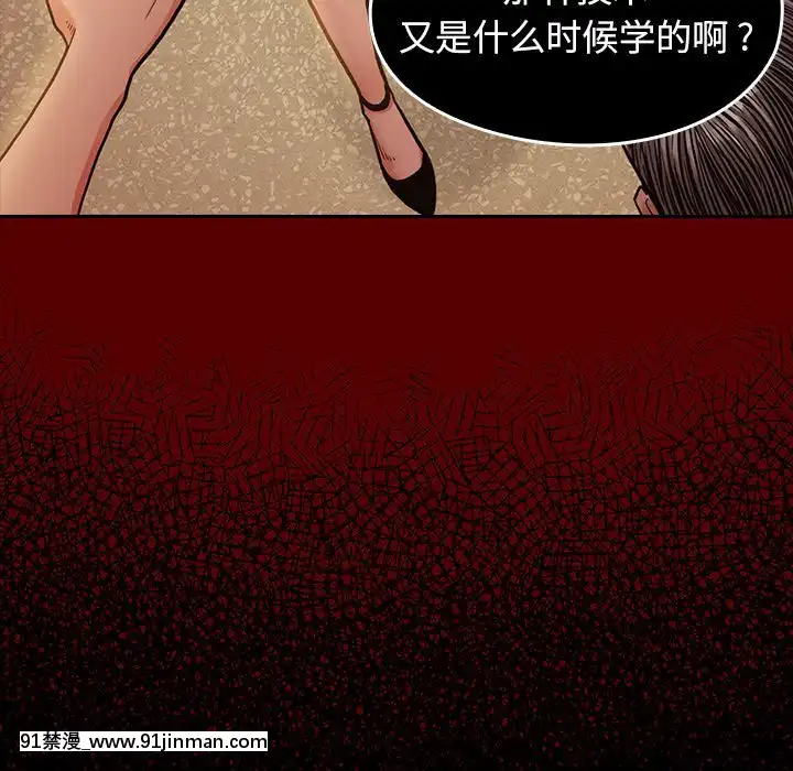 桃花1-8話[色情漫畫 強姦]