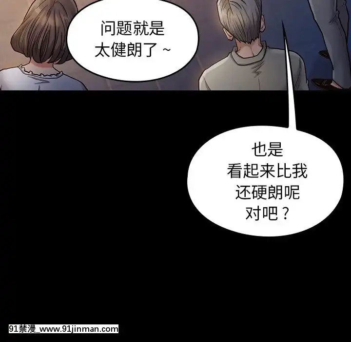 桃花1-8話[色情漫畫 強姦]