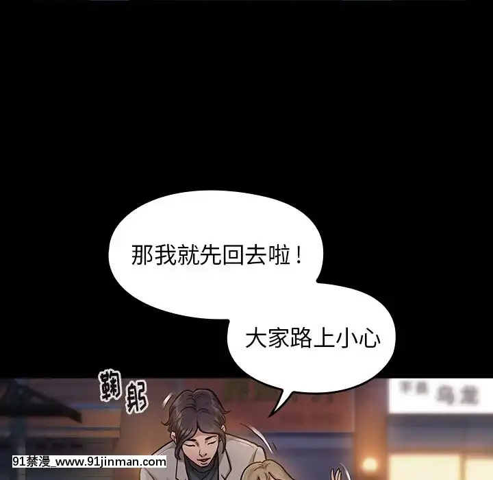 桃花1-8話[色情漫畫 強姦]