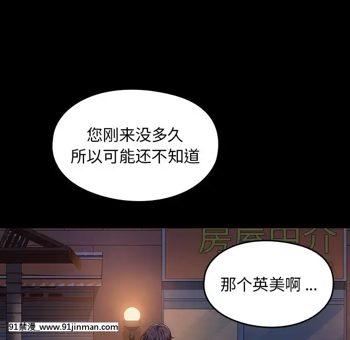 桃花1-8話[色情漫畫 強姦]