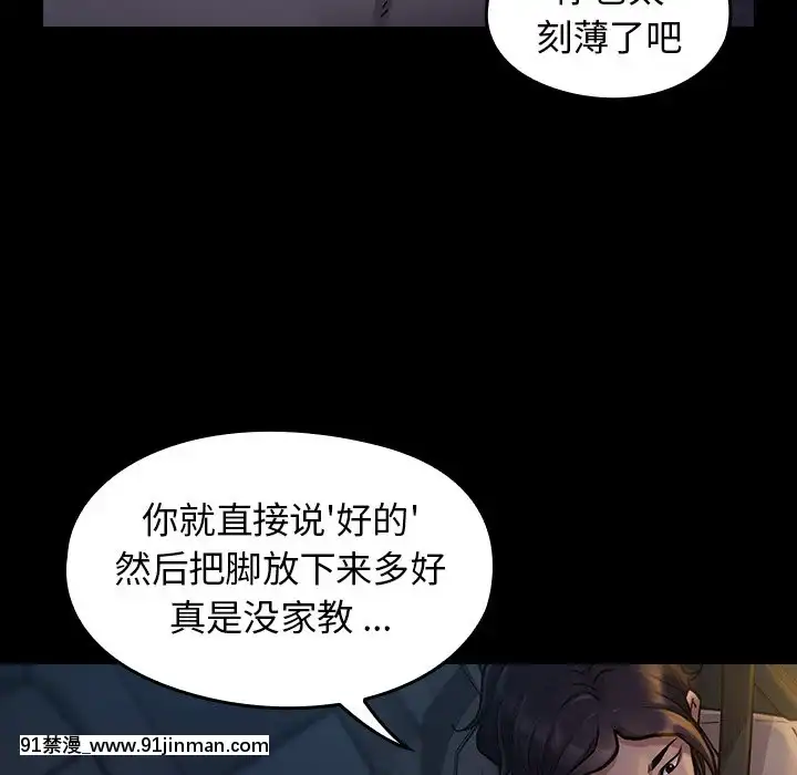 桃花1-8話[色情漫畫 強姦]