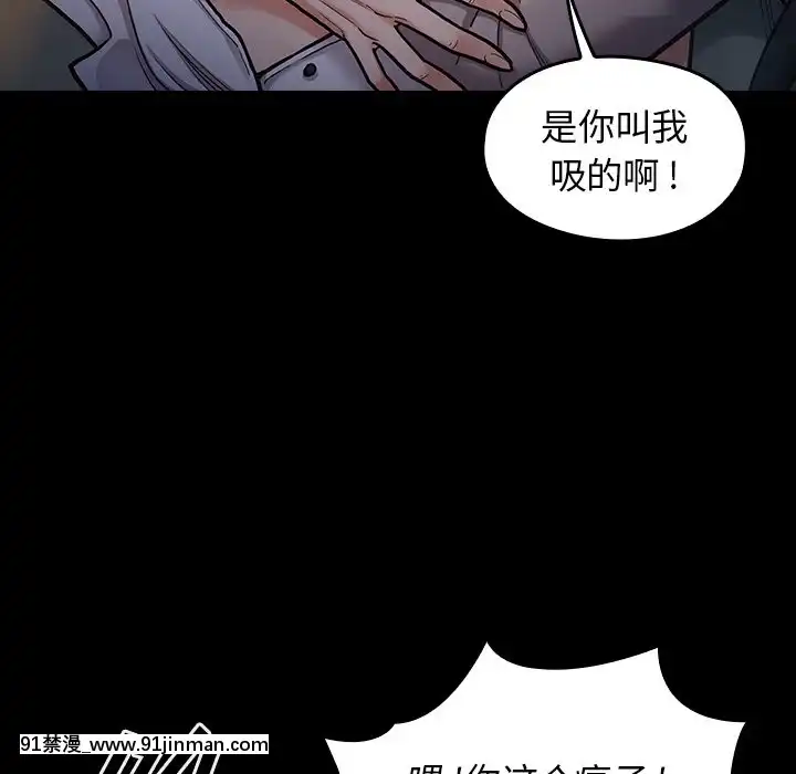 桃花1-8話[色情漫畫 強姦]