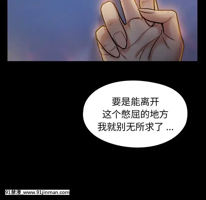 桃花1-8話[色情漫畫 強姦]