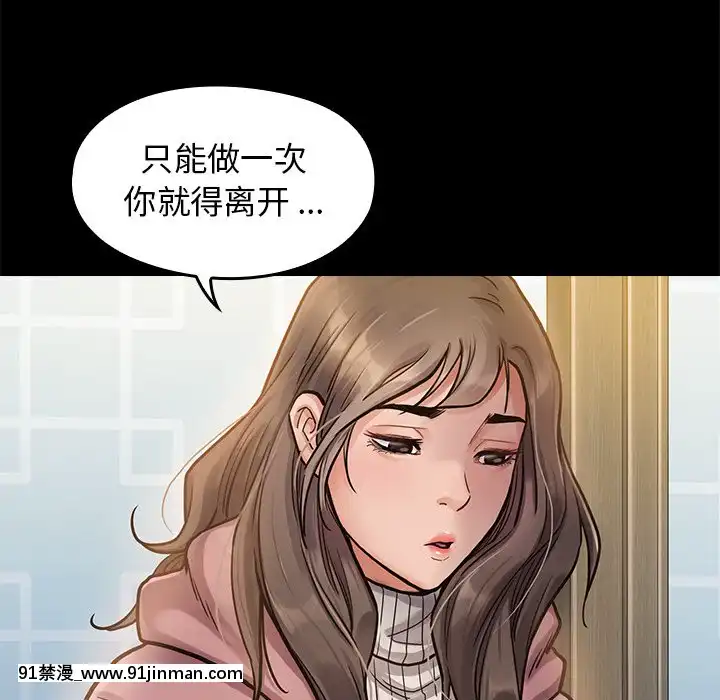 桃花1-8話[色情漫畫 強姦]