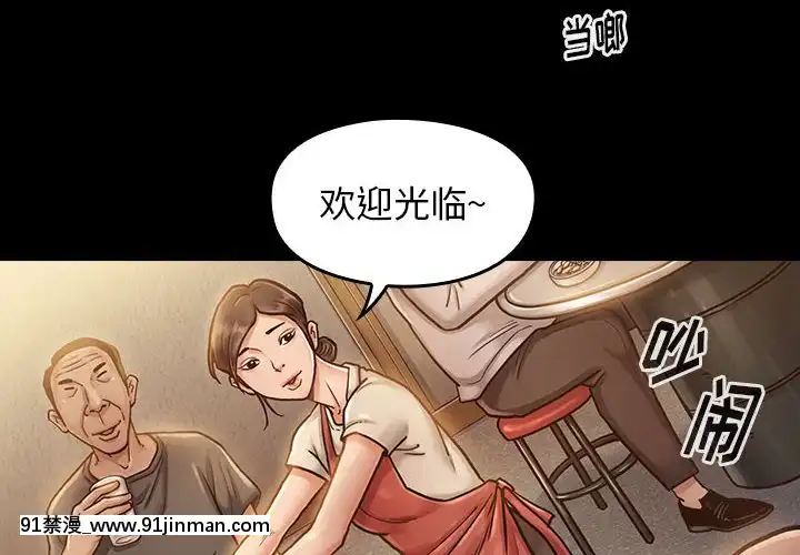 桃花1-8話[色情漫畫 強姦]