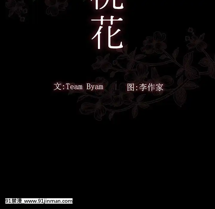 桃花1-8話[色情漫畫 強姦]