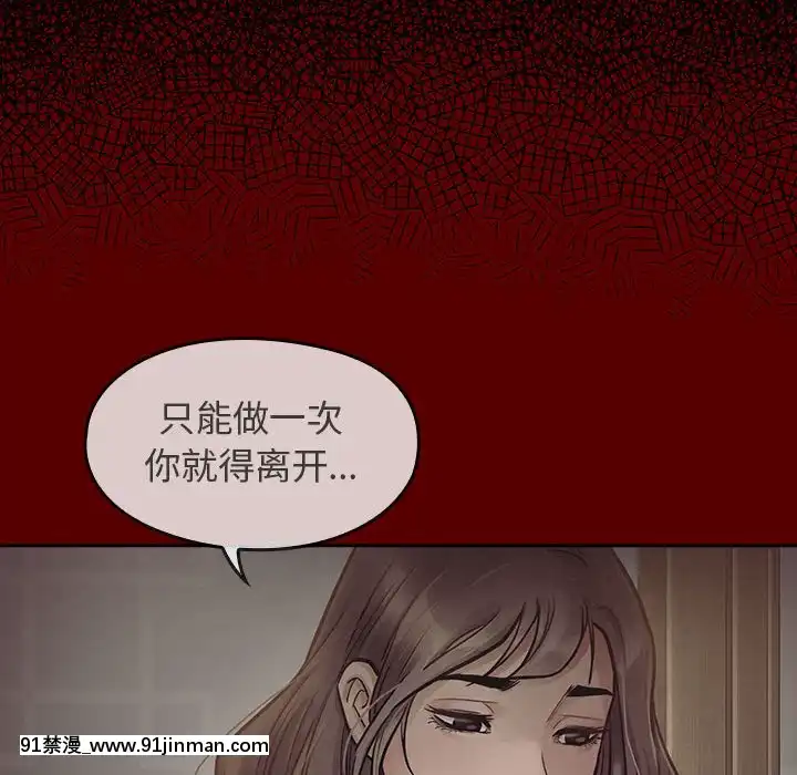 桃花1-8話[色情漫畫 強姦]