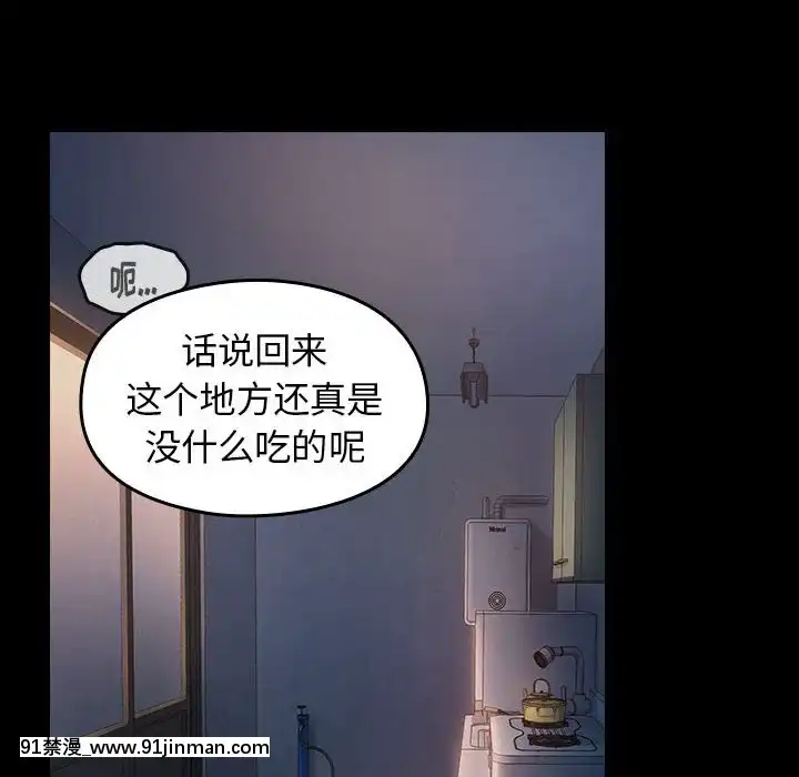 桃花1-8話[色情漫畫 強姦]